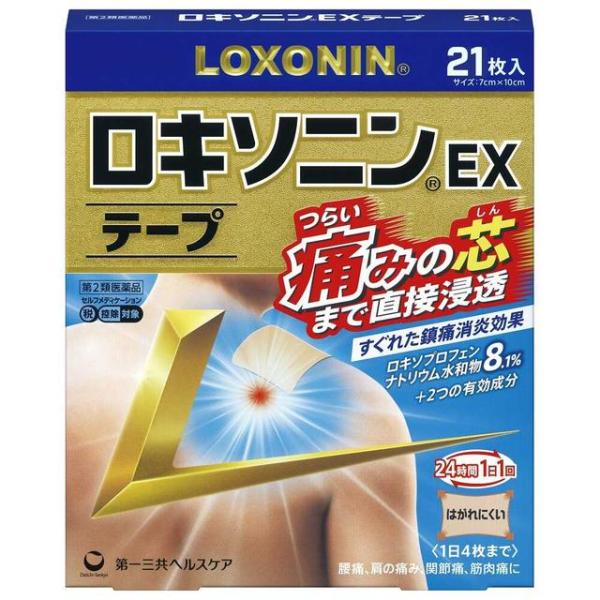 【第2類医薬品】第一三共ヘルスケア ロキソニンEX テープ 21枚【セルフメディケーション税制対象】