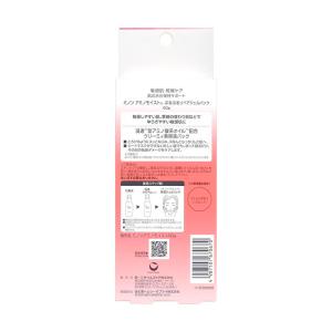 第一三共ヘルスケア ミノン アミノモイスト ぷ...の詳細画像1