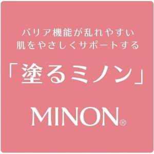 【医薬部外品】ミノン 全身保湿ミルク 詰替 3...の詳細画像1