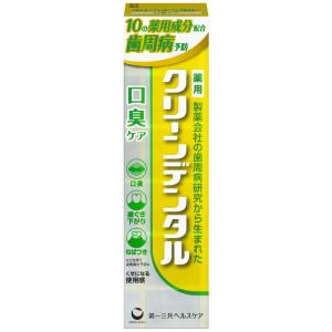 【医薬部外品】クリーンデンタル 口臭ケア 100g