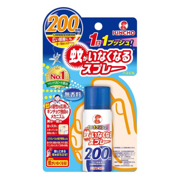 【防除用医薬部外品】大日本除虫菊 KINCHO 蚊がいなくなるスプレー 12時間持続 200回分 無...