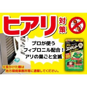大日本除虫菊 KINCHO コンバット 蟻用 ...の詳細画像2