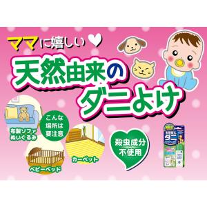 1プッシュ式 お部屋にダニコナーズ 100回用...の詳細画像2