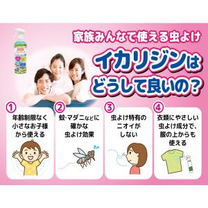 【防除用医薬部外品】お肌の虫よけプレシャワーD...の詳細画像1