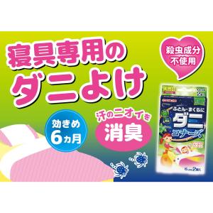 大日本除虫菊 ふとん・まくらにダニコナーズ リ...の詳細画像1