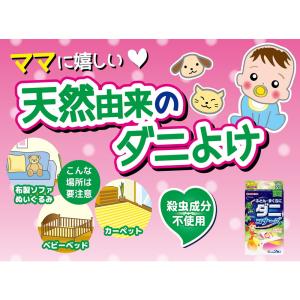 大日本除虫菊 ふとん・まくらにダニコナーズ リ...の詳細画像2