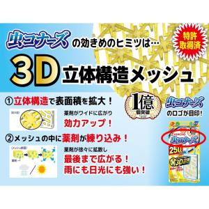 大日本除虫菊 キンチョー 虫コナーズ プレート...の詳細画像2