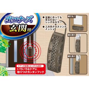 大日本除虫菊 キンチョー 虫コナーズ 玄関用 ...の詳細画像1