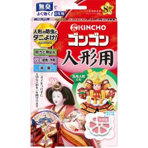 ゴンゴン人形用 防カビ・消臭タイプ 8個