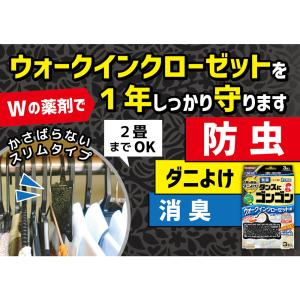 金鳥 タンスにゴンゴン ウォークインクローゼッ...の詳細画像1