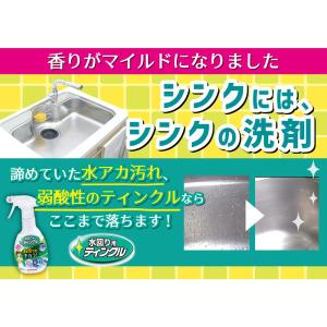 大日本除虫菊 KINCHO ティンクル 水回り...の詳細画像1