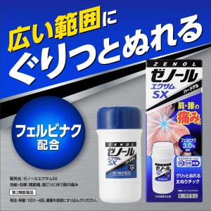 【ポイント10倍】【第2類医薬品】ゼノールエク...の詳細画像1
