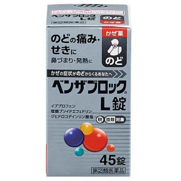 【指定第2類医薬品】アリナミン製薬 ベンザブロックL錠 45錠【セルフメディケーション税制対象】