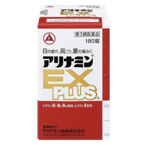 【第3類医薬品】アリナミンEXプラス 180錠...