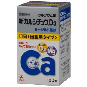 【第2類医薬品】新カルシチュウD3 100錠｜sundrugec