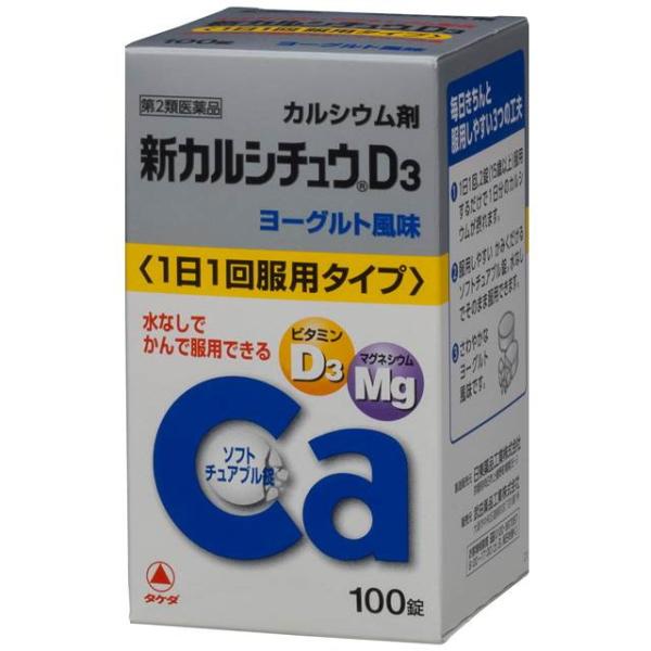 【第2類医薬品】新カルシチュウD3 100錠