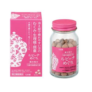【第2類医薬品】ルビーナめぐり 120錠の詳細画像1