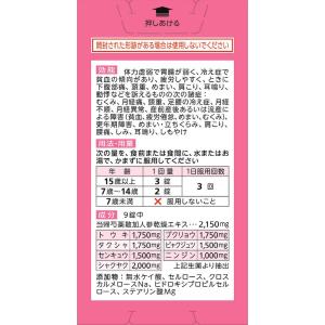 【第2類医薬品】ルビーナめぐり 120錠の詳細画像3