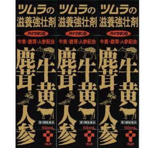 滋養強壮剤ハイクタンD 50ml x3