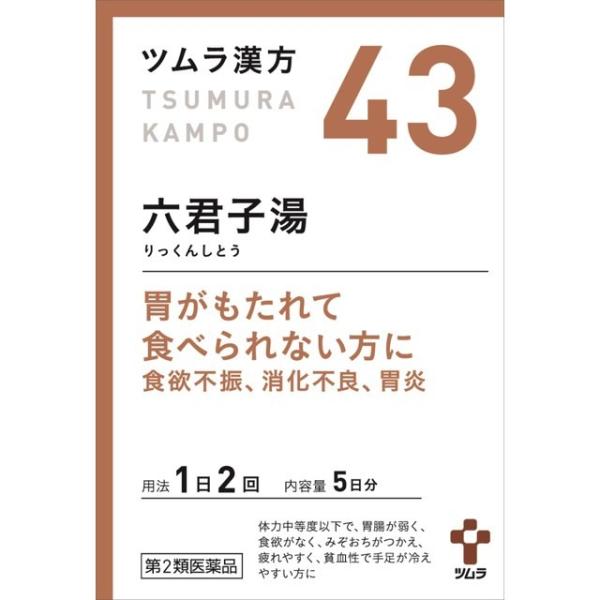 【第2類医薬品】ツムラ漢方 六君子湯エキス顆粒（リックンシトウ） 10包