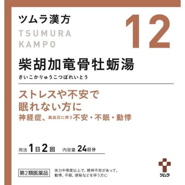 【第2類医薬品】ツムラ漢方 柴胡加竜骨牡蛎湯エキス顆粒（サイコカリュウコツボレイトウ） 48包