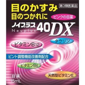 ノイプラス40DX 15ML
