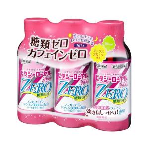 常盤薬品工業 ビタシーローヤル3000ZERO 100ml×3本