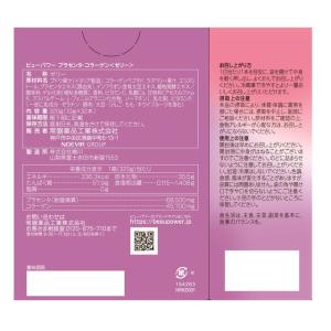 ◆常盤薬品工業 BEAUPOWER(ビューパワ...の詳細画像1