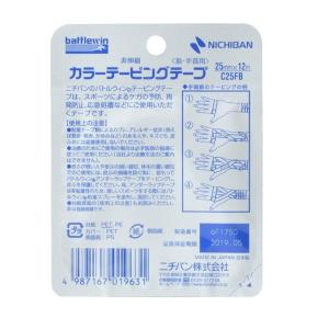 ニチバン カラーテーピングテープ 非伸縮タイプ...の詳細画像1