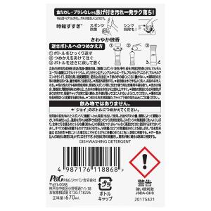 P&G 除菌ジョイコンパクト 特大 6...の詳細画像1
