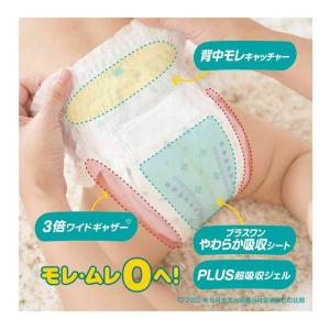P&G パンパース さらさらケア パン...の詳細画像3