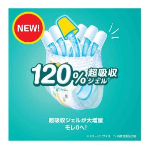 【ポイント15倍】P&G パンパース ...の詳細画像4