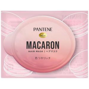 パンテーン P&G マカロンヘアマスク うるつやリッチ お試し1個 12ml