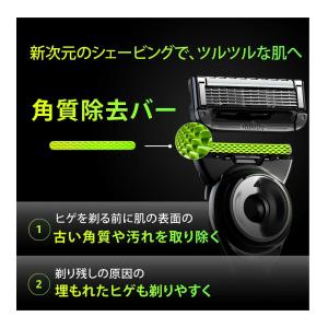P&G ジレットラボ角質除去バー搭載ホ...の詳細画像2