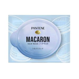 パンテーン P&G マカロンヘアマスク うるつやリッチ お試し1個 12ml