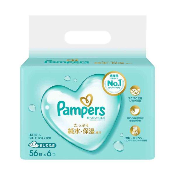 P&amp;G パンパース 肌へのいちばん おしりふき 56枚x6個