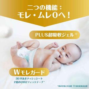 【ポイント15倍】パンパース はじめての肌への...の詳細画像3