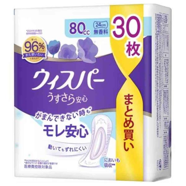 P＆G ウィスパー うすさら安心 80cc 無香料 30枚   【3個セット】