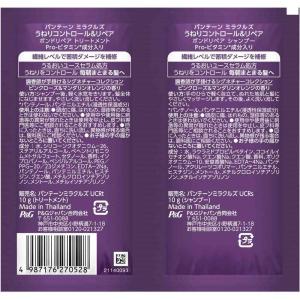 P&G パンテーンミラクルズ うねりコ...の詳細画像1
