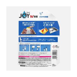 P&G ジョイ W除菌 さわやか微香 ...の詳細画像1