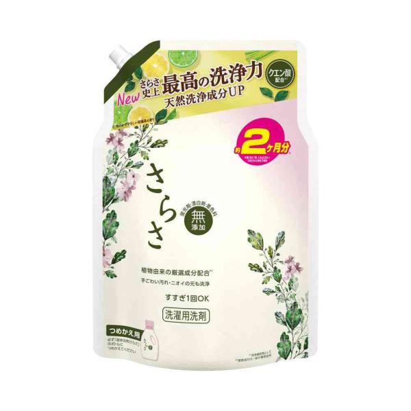 P&amp;G さらさ 洗剤 ジェル つめかえ ウルトラジャンボ サイズ 1490g   【3個セット】