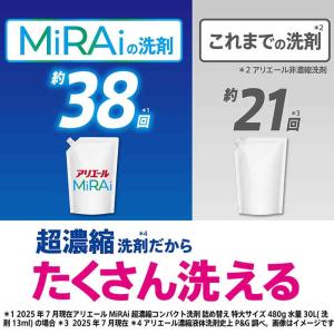 P&G アリエールMiRAi 超濃縮 ...の詳細画像4