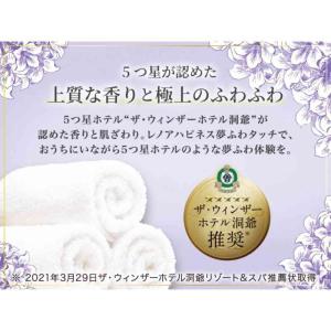 P&G レノアハピネス 夢ふわタッチ リラック...の詳細画像3