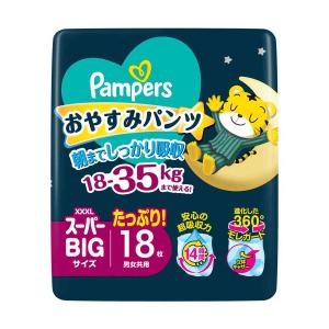 P＆G パンパース おやすみパンツ 男女共用 スーパービッグ（18-35kg） 18枚 【4個セット】
