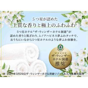 P&G レノアハピネス 夢ふわタッチ ホワイト...の詳細画像3