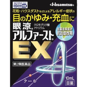 眼涼アルファーストＥＸの商品画像