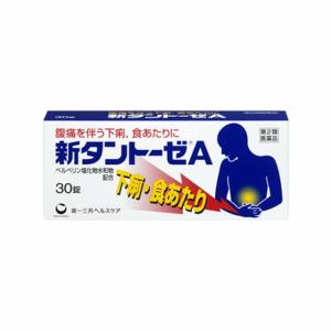 新タントーゼA 30錠