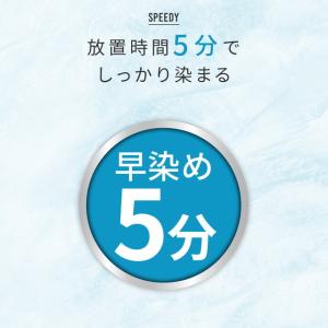 【医薬部外品】メンズビゲン スピーディーIIN...の詳細画像1