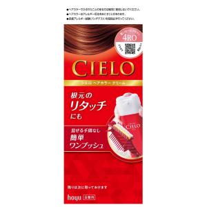 CIELO（hoyu） 【医薬部外品】シエロ ヘアカラーEXクリーム4A 40g＋40g