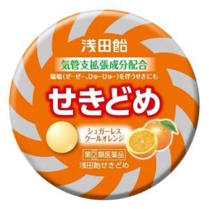 浅田飴 せきどめ シュガーレスオレンジ 36錠